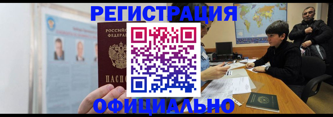 прописка поиск в Гагарине